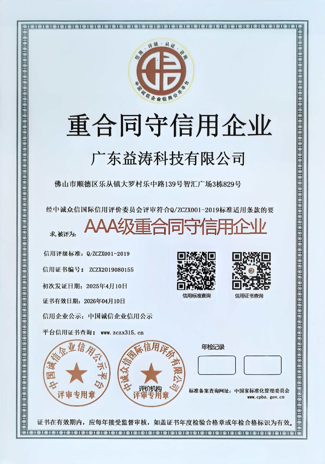 聂荣荣誉证书