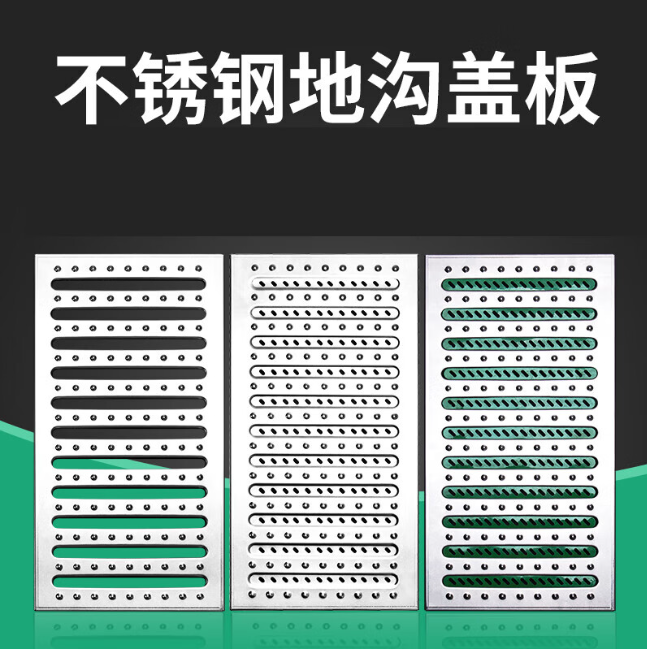聂荣不锈钢沟盖板展示