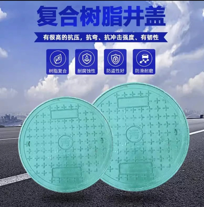 聂荣树脂复合圆井展示